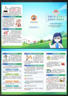世界防治结核病日三折页
