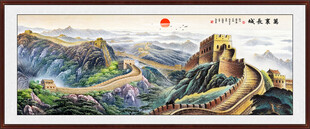 巨幅长城