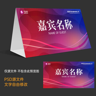 桌签