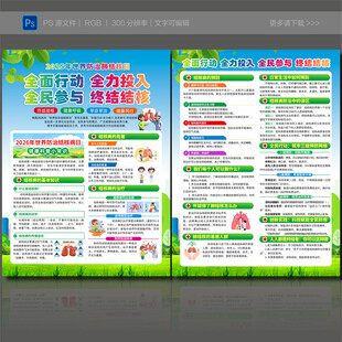 世界结核病日