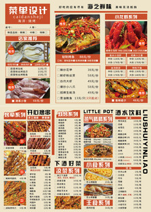 中式菜品菜单展示