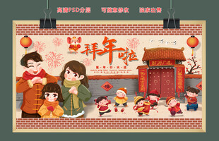 新年图片