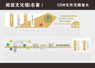 阅读文化墙设计效果图展示