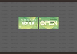 开业吊旗