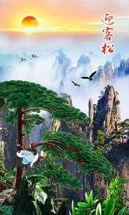 迎客松山水画