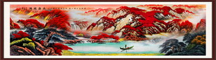 巨幅山水画图