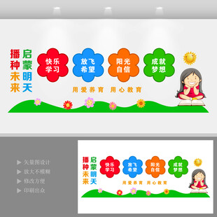 幼儿园文化墙