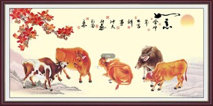 五牛图