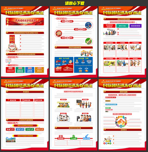 民族团结进步促进法