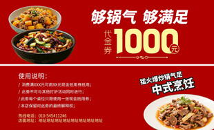 够锅气够满足的100Q美食