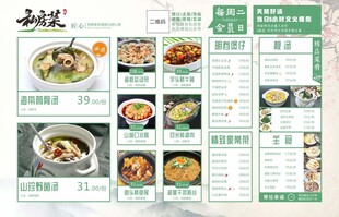 菜单