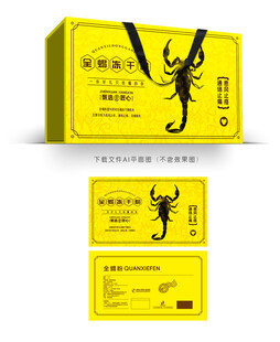 全蝎粉包装