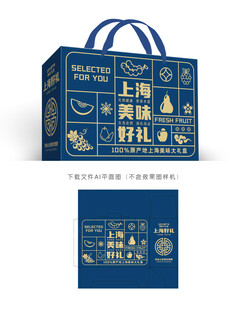 上海水果包装