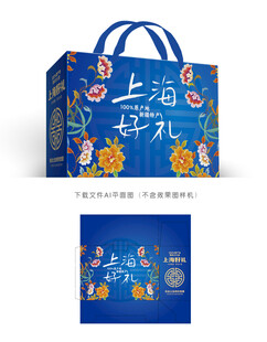 上海特产包装