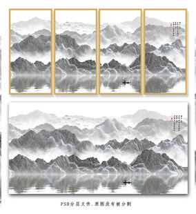 水墨山水画
