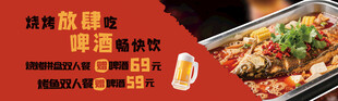 麻辣鲜香的诱人烤鱼套餐