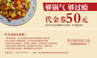 够霸气够过瘾的美食优惠