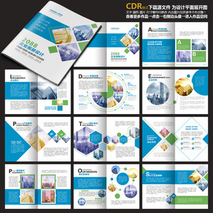 蓝色科技手册宣传册