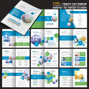 企业画册蓝色画册