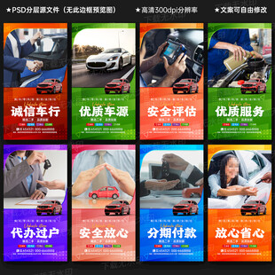 二手车