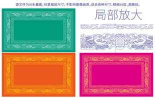 双龙戏珠彩龙线描升龙包装龙标签