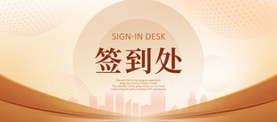 签到背景