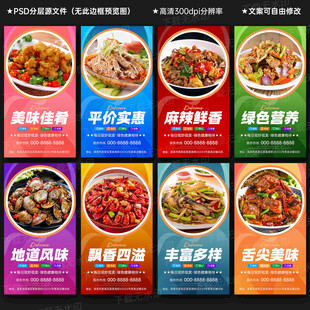 菜品
