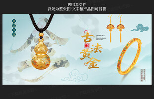 黄金海报
