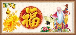 长寿之神