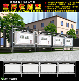 不锈钢宣传栏