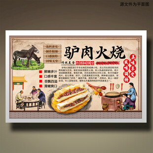 驴肉火烧