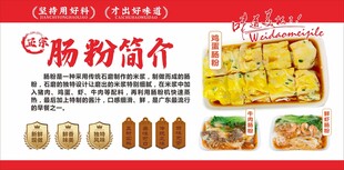 肠粉简介