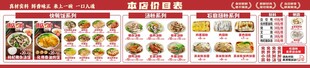 猪杂汤粉面肠粉价目表