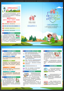 世界 防治结核病日