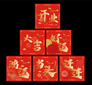 开业地堆盒