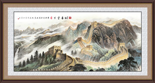 长城山水画