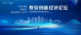 泰安