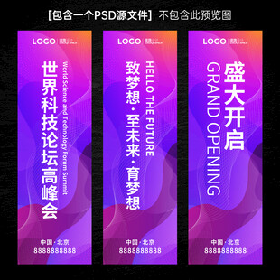 紫色道旗