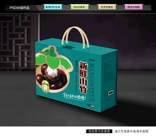 山竹礼盒 油麻竹包装