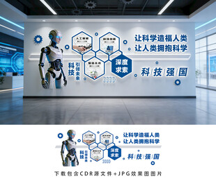科技