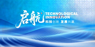 高端蓝色活动会议主视觉背景