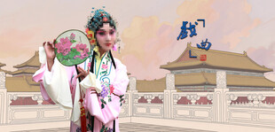 京剧扮相女子持扇亮相