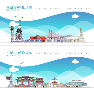 呼伦贝尔
