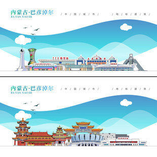 巴彦淖尔