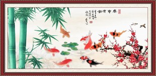 年年有余