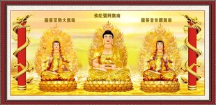 西方接引图