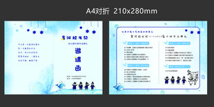 蓝色清新毕业典礼宣传页