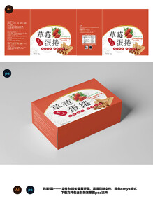 草莓蛋卷包装盒设计