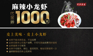 麻辣小龙虾1000道佳肴