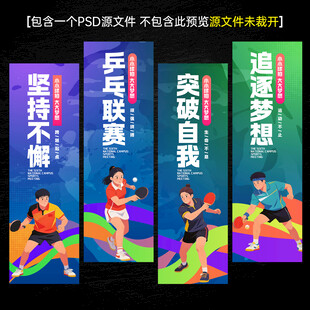 运动道旗